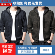 【保暖親膚】男士開(kāi)衫連帽毛衣外套加絨加厚秋冬季時(shí)尚休閑男裝 咖啡+藏青 【兩件裝】 M 【建議100-125斤】