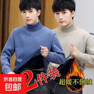 加絨保暖高領(lǐng)一體絨毛衣男秋冬2024翻領(lǐng)打底針織衫休閑上衣厚商務(wù) 【加絨兩件裝】369藍色+369駝色 5XL -建議【200-220斤】左右