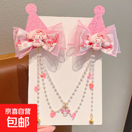 庫洛米兒童蝴蝶結發(fā)夾頭飾女童珍珠流蘇發(fā)卡小女孩額頭鏈公主頭飾 4#美樂蒂珍珠星星 無規(guī)格