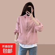 2025春季新款女外套韓版休閑百搭短款輕薄小個(gè)子寬松連帽防曬上衣 粉紅色 M 【建議100斤以?xún)取?
                                         title=