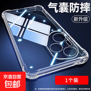 適用榮耀400pro手機殼榮耀400透明殼honor300/90gt/80GT/50SE/30s/30/20/20pro/20i/20s/9x/9xpro 氣囊防摔殼【1個(gè)】 榮耀30青春版