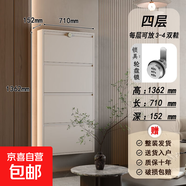 15cm超薄鋼制翻斗鞋柜家用門(mén)口一體掛墻懸空小戶(hù)型玄關(guān)柜極窄鞋架 輪盤(pán)鎖款四層1362*710*152-白色