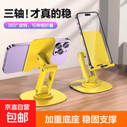 碳鋼金屬底座手機(jī)支架IPAD平板支架懶人桌面直播拍視頻旋轉(zhuǎn)高度可調(diào)節(jié)升降小巧便攜支撐架可折疊 AR三軸旋轉(zhuǎn)桌面支架-黃色