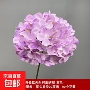 婚慶單頭大繡球花仿真花紫色婚禮堂花藝路引插花花材軟裝攝影道具 紫色1支