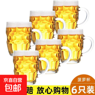 【?采銷推薦】啤酒杯精釀扎啤杯套裝玻璃杯家用冷飲杯酒杯帶把手 菠蘿啤酒杯6個255ML