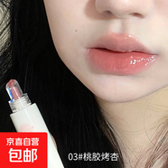 護(hù)唇凍精華水光唇膏唇蜜唇釉鏡面口紅潤(rùn)唇膏春夏嫩粉色學(xué)生妝 1支 護(hù)唇凍03#桃膠烤杏