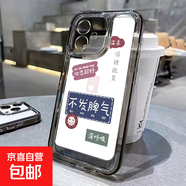 蘋果16手機殼 黑字不發(fā)脾氣 適用蘋果15全包14透明13軟殼12搞怪 黑色 蘋果6S