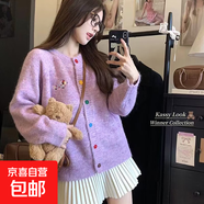 秋冬糖果色扣子毛衣開衫女小狗刺繡軟糯外套甜美百搭美式復(fù)古上衣 2640紫色 M  【建議96斤-110斤】