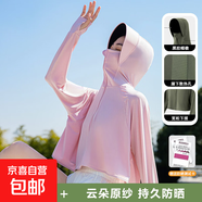 披肩防曬衣女夏季防紫外線黑膠透氣輕薄冰絲防曬服騎車(chē)罩衫J19 冰露粉 UPF50+ 均碼 （80-160斤）