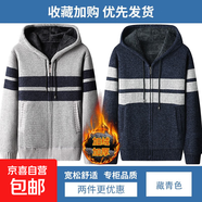 【舒適柔軟】新款連帽開衫男士潮流加絨加厚保暖毛衣大碼休閑外套 藏青色+淺灰色 【兩件裝】 M 【建議100-125斤】