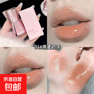 新品潤唇蜜水光鏡面豐唇蜜淡化嘟嘟唇滋潤唇部顯白平價(jià)推薦學(xué)生黨 01#燕麥奶凍