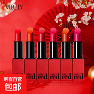 VIBELY紅唇化妝品蜜語啞光霧面口紅絲絨999正紅色中國10色彩妝 C154酒紅色