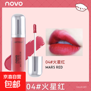 novo奶油冰淇淋絲絨唇釉霧面啞光小眾不掉色不沾杯學(xué)生款平價(jià)口紅 4#火星紅