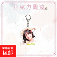 品牌文創(chuàng)  TWICE夾層亞克力掛件林娜璉平井桃湊崎紗夏樸志效金多賢周子瑜 TWICE團19 5-6CM高度寬度隨比例