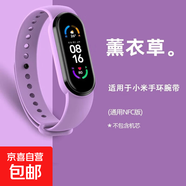適用小米5/6/7手環(huán)表帶（不含手表）腕帶小米表帶NFC版智能運動(dòng)硅膠個(gè)性潮男女非原裝替換 適用小米手環(huán)5/6/7代腕帶【薰衣草紫】