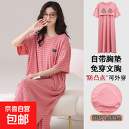 睡裙女莫代爾夏季短袖薄款條紋冰絲帶胸墊睡衣女士長(cháng)款裙子家居服 HMF33332 XL