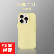 蘋(píng)果手機殼適用iphone16promax/15plus13/11保護套果凍殼新款馬卡龍配色二合一手機殼 淺黃色 果凍黃 iPhone 15 Pro Max