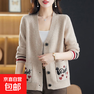 V領針織開衫女口袋提花寬松打底衫純色毛衣女顯瘦外套女上衣 W49 米白色 2XL