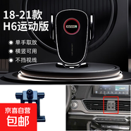 新款哈弗H6/H5/M6/F5/F7X/H9酷狗酷派車載手機(jī)支架專用重力支架撐 18-21款H6運(yùn)動(dòng)版黑色
