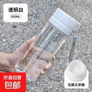 兒童大容量運動(dòng)水杯便攜戶(hù)外隨手杯學(xué)生情侶花茶杯茶水分離塑料杯 雙蓋杯-透明白色 600ml OPP袋包裝