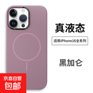閃鉆鏡框磁吸液態(tài)硅膠適用蘋果手機殼簡約iPhone15膚感高級14全包15防指紋保護套 16 Pro Max1312 【黑加侖】點鉆鏡頭液態(tài)硅膠磁吸 iPhone13
