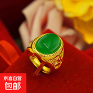 金版純黃銅鍍金戒指男款 久不掉色 黃銅鍍金貨源飾品瑪瑙戒指 橢圓綠戒