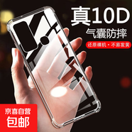 適用vivoz6手機(jī)殼透明硅膠vivoz5/z5x保護(hù)套z5i透明軟殼全包氣囊防摔薄硅膠軟殼潮 vivo Z6【透明白】