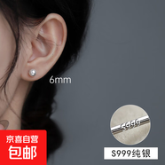 S999純銀施家迷你小珍珠耳釘超小耳骨釘小米珠養(yǎng)耳洞睡覺免摘耳飾 施家白珍珠耳釘【6mm一對】