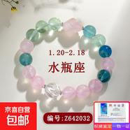 天然多寶水晶十二星座手鏈原創(chuàng  )新爆款手串女七夕禮物送女友 Z642水瓶座1.20-2.18