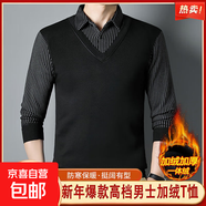 冬季加絨加厚男士假兩件高檔商務(wù)翻領(lǐng)polo衫保暖針織衫爸爸裝毛衣 【加絨】9010黑色 3XL -建議【165-180斤】左右