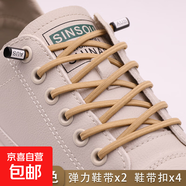 【免系彈力鞋帶】男女彈力鞋帶免系鞋帶繩扣板鞋固定半圓形 懶人彈力鞋帶100cm一雙裝-淺棕色