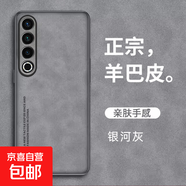 適用魅族20手機殼魅族20Pro保護套Meizu20膚感商務(wù)磨砂男士5G軟硅膠全包防摔外殼 魅族20Pro羊巴皮銀河灰