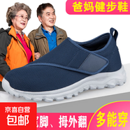 【送爸媽】足力*同款春夏爸爸鞋加寬加肥腳拇指外翻媽媽網(wǎng)面 A9668深藍(lán) 男款 40