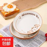 家用2025新款釉下彩可愛(ài)風(fēng)愜意時(shí)光下午茶7英寸飯盤(pán)菜盤(pán)分餐盤(pán) 2個(gè)裝