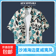 海邊度假百搭花襯衫男短袖ins痞帥夏威夷復古風(fēng)寬松沙灘襯衣外套 2161藍色 2XL
