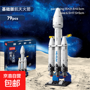【兼容樂高積木禮盒】航天飛機(jī)火箭模型積木拼裝兒童積木益智玩具 【獵鷹重型火箭】8896