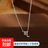 925純銀十二星座項鏈女ins簡(jiǎn)約光面符號吊墜鎖骨鏈高級感爆款配飾 【白金色天蝎座】 無(wú)規格