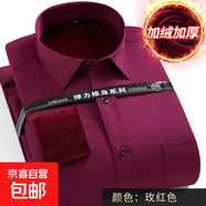 冬季保暖襯衫男士職業(yè)彈力工裝藍色襯衣加絨加厚長袖商務休閑上衣 M2-751玫紅色 加絨 40 建議125-140斤