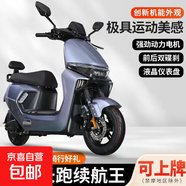【大牌同款】新款飛野電動(dòng)車(chē)60V72V超長(cháng)續航外賣(mài)電摩長(cháng)跑王送外賣(mài)專(zhuān)用大功率 灰色+前后碟剎+智能+NFC 60V20AH五塊大電池