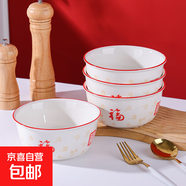 祥云福氣簡(jiǎn)約碗碟套裝家用陶瓷餐具米飯碗面碗菜盤(pán)碗盤(pán)套裝 祥云納福4碗【6英寸】