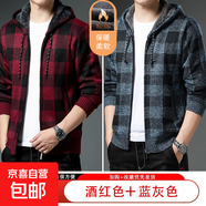 【保暖御寒】新款連帽開衫男士潮流港風(fēng)格子毛衣加絨加厚休閑外套 藍灰+酒紅【兩件裝】 L 【建議125-140斤】