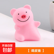 發(fā)泄公仔捏捏叫玩偶擺件 搪膠創(chuàng  )意卡通發(fā)泄解壓網(wǎng)紅發(fā)聲擺件 【調皮豬】