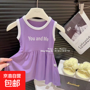 夏季女童公主連衣裙女寶冰絲連衣裙背心裙洋氣休閑裙子童裝H155 F冰絲紫色連衣裙 100 cm