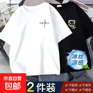 (2件裝)冰絲短袖T恤男夏季涼感小眾半袖青少年寬松休閑五分上衣LH 草書字白色+小惡魔黑色 2件裝 3XL (建議體重150-165斤左右）