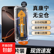 適用于蘋果16/15鋼化膜秒貼防塵抗指紋保護(hù)鋼化膜無(wú)塵倉(cāng) 新手秒貼配無(wú)塵倉(cāng)【藍(lán)光3套】防藍(lán)光護(hù)眼 iPhone XR