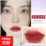 魅顏堂口紅正品不沾杯不掉色唇膏啞光防水防汗素顏顯氣色小白管女 835-豆沙色
