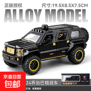 1:24喬治巴頓合金車(chē)模仿真越野車(chē)吉普車(chē)軍事戰車(chē)兒童玩具汽車(chē)模型 1:24喬治巴頓戰車(chē)【亮黑色】