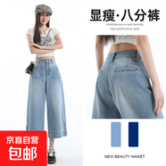 延芮女士闊腿八分牛仔褲夏薄款2025新款小個(gè)子高腰直筒垂感透氣短 CTZ8318--復古藍 M