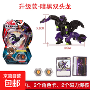 bakugan爆丸小子對決烈火獨角龍變形恐龍蛋球兒童男孩對戰玩具 黑色升級雙頭龍20115583