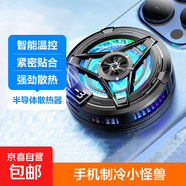 手機散熱器 發(fā)燙降溫神器王者和平精英散熱器游戲吃雞電競安卓蘋(píng)果卡扣式散熱器必備 溫度數顯，半導體散熱器-黑色【磁吸】